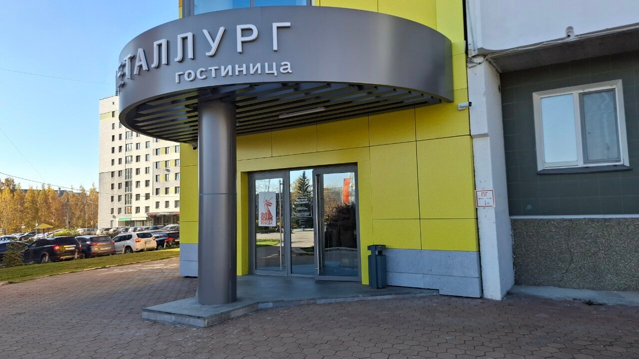 Фото Металлург