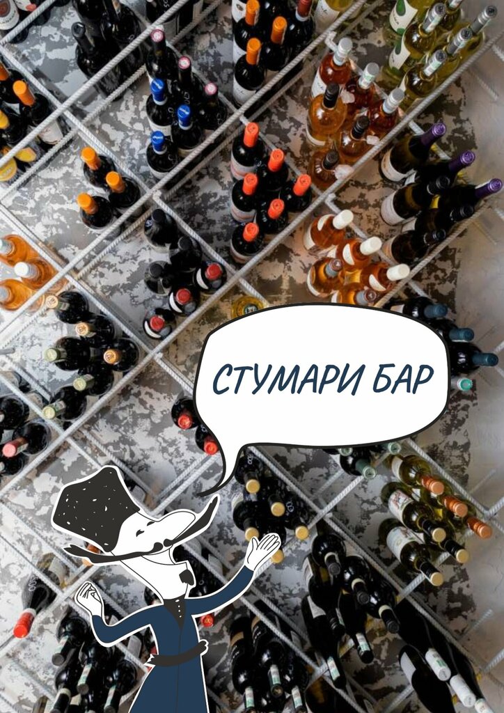 Restaurant Stumari, Astana, photo