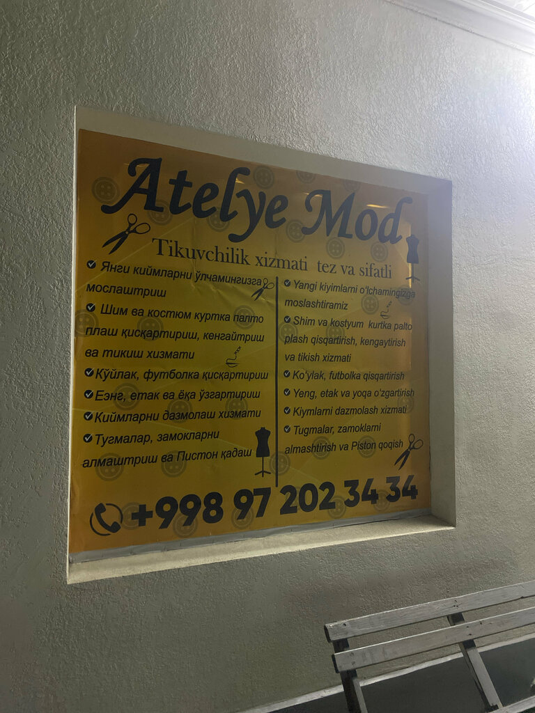 Ателье по пошиву одежды Sewing. Stylee, Коканд, фото