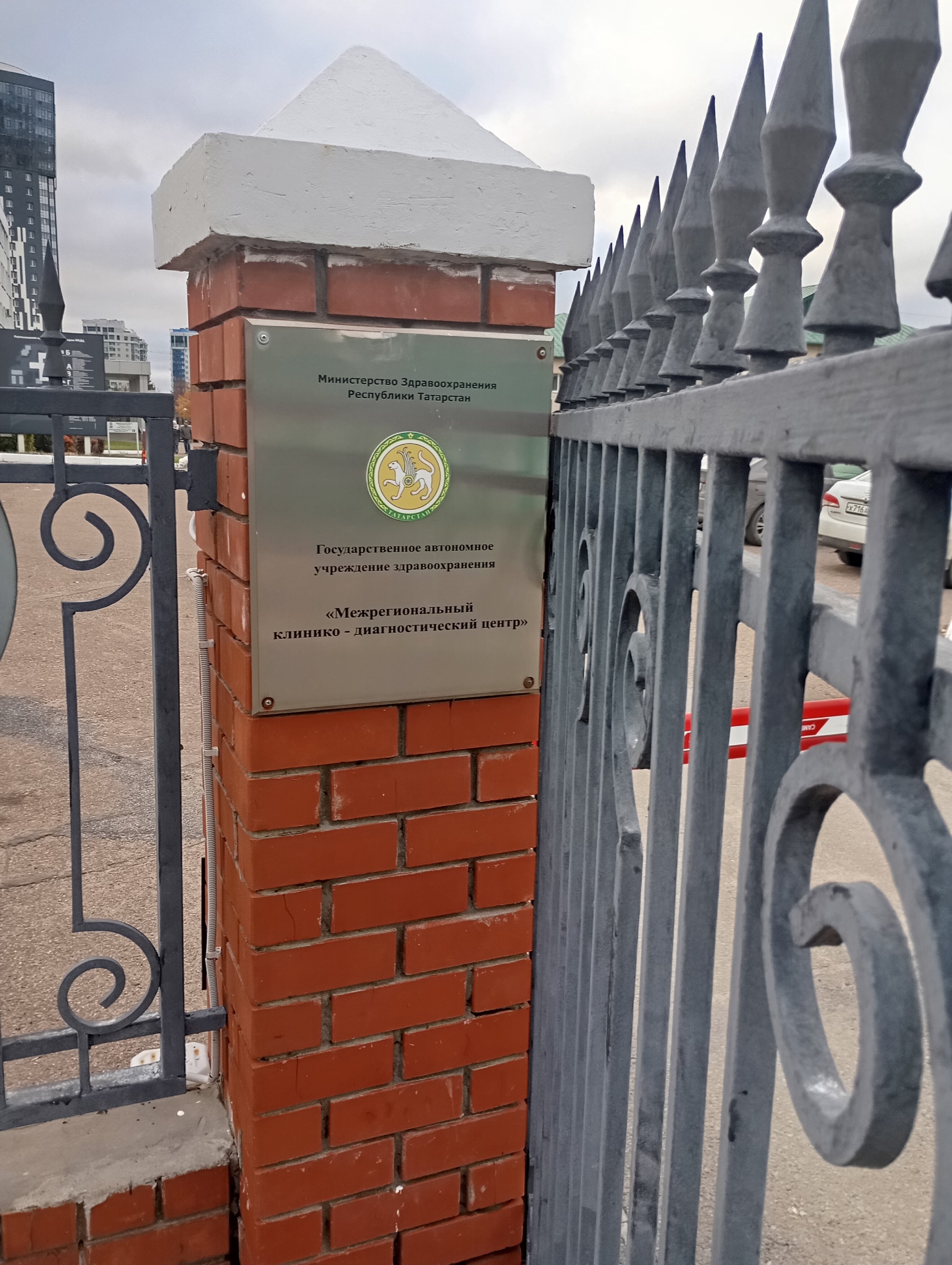 Фото Ильмар сити