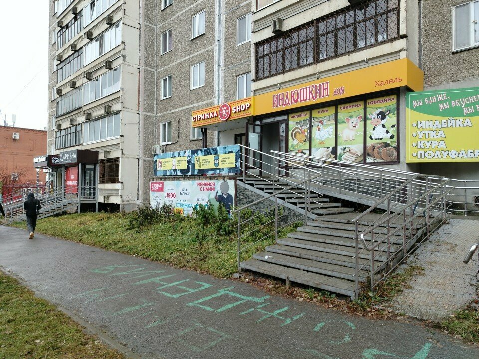 Egg and poultry meat Индюшкин Дом, Berezovskyi, photo