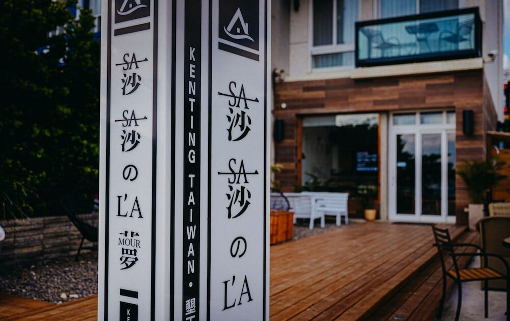 Фото Sasa Nor Lamour B&B