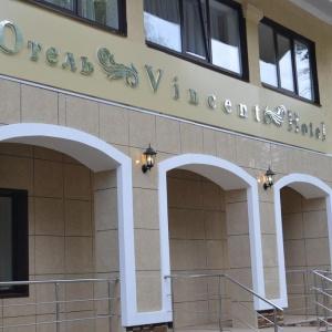 Фото Винсент