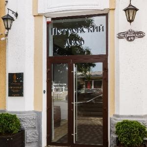 Фото Петровский Двор