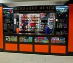 Исполняй Мечты (Fridrikha Engelsa Street, 64А), goods for holiday