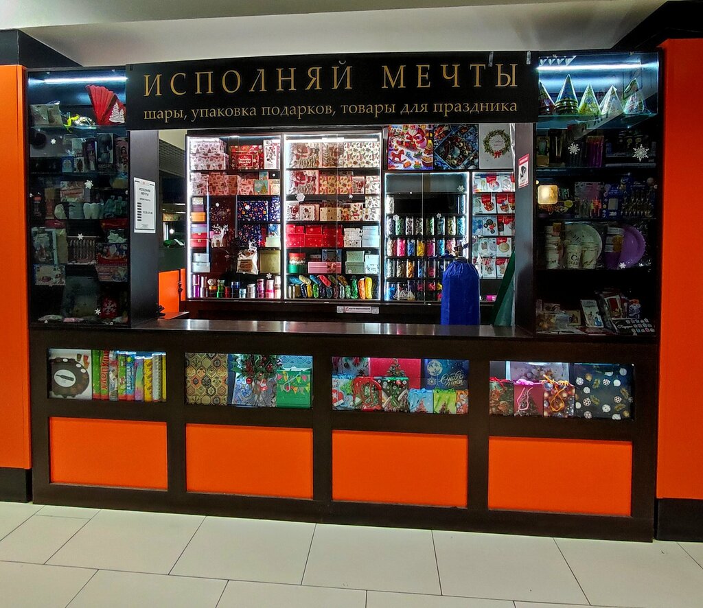 Goods for holiday Исполняй Мечты, Voronezh, photo