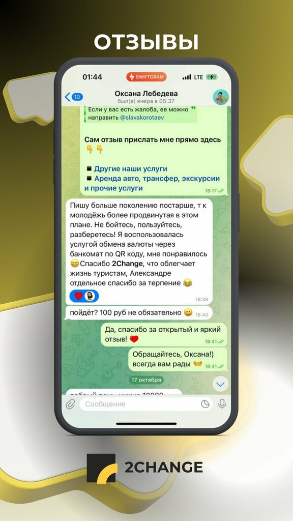 Currency exchange Обмен валют и криптовалют 2Change, Manavgat, photo