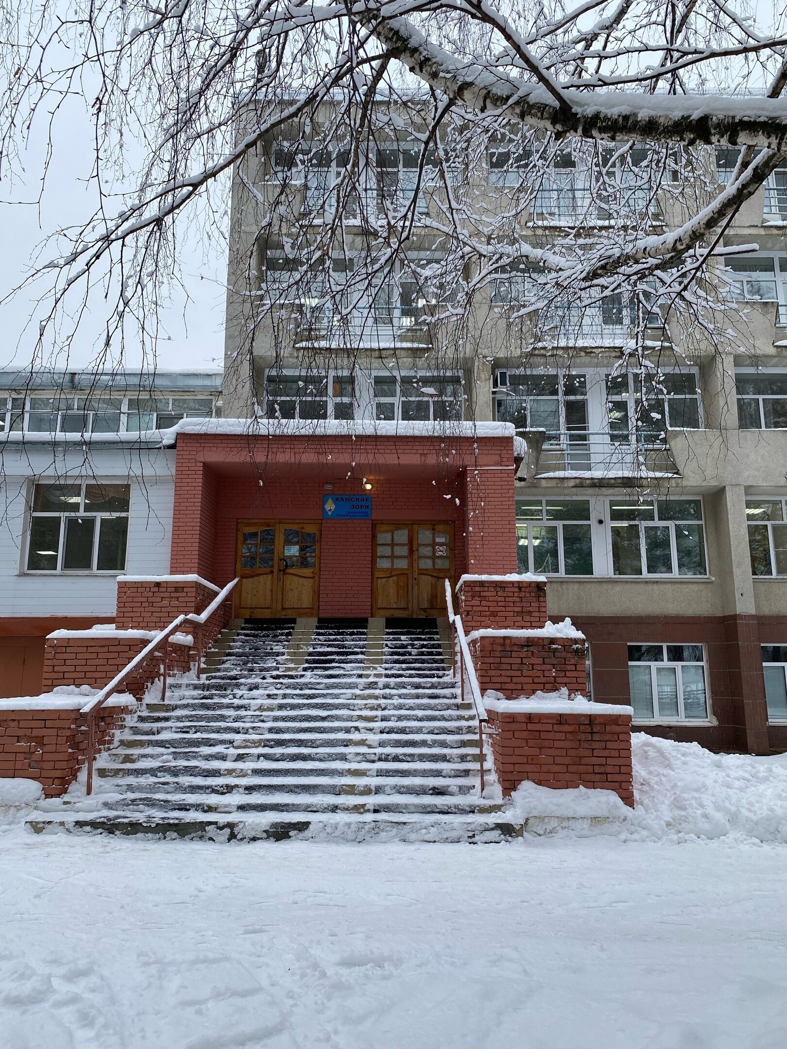 Фото Камские зори