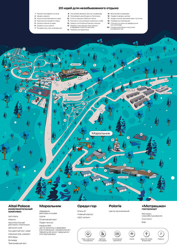 Гостиница Среди Гор by Altai Palace в Алтайском крае