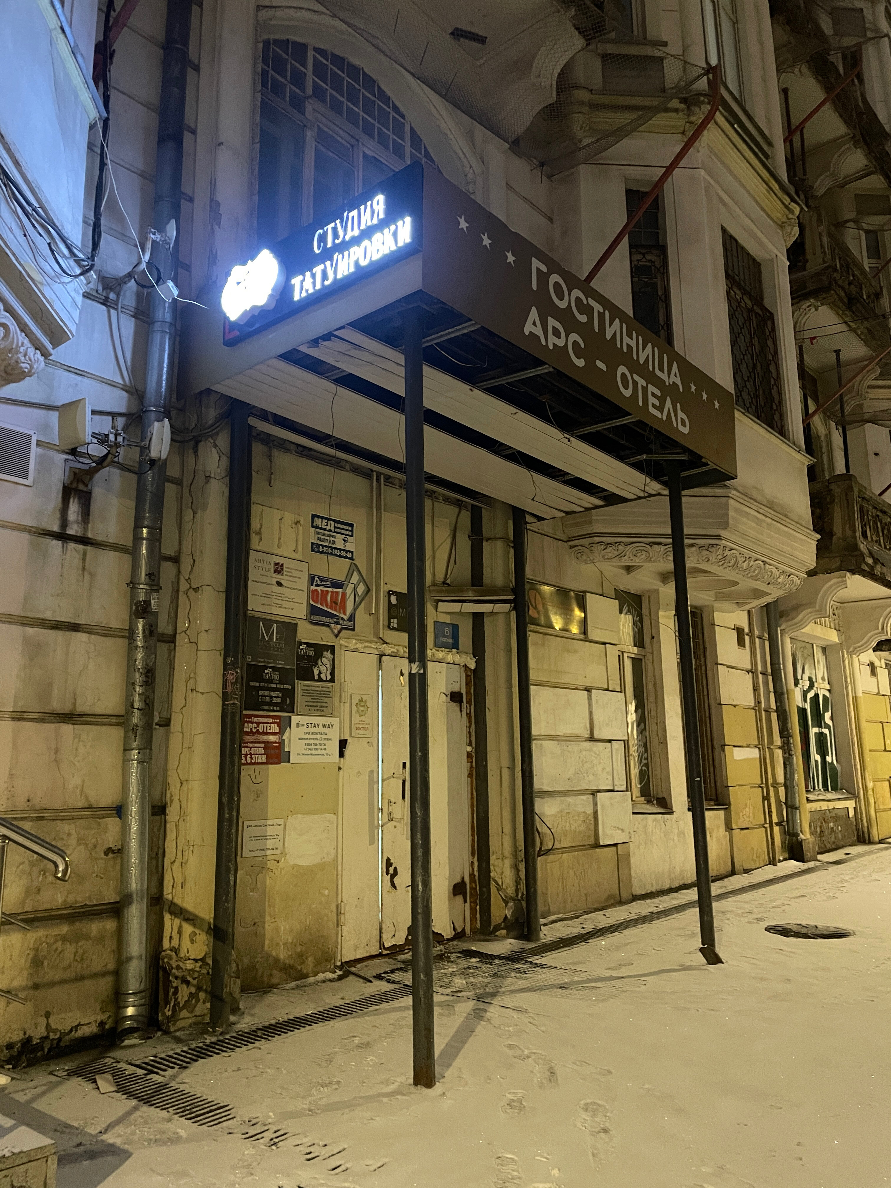Фото Три вокзала