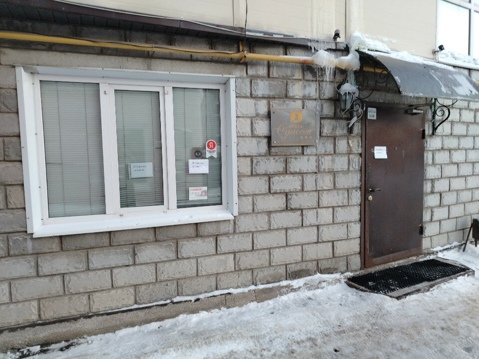 Фото Одиссея