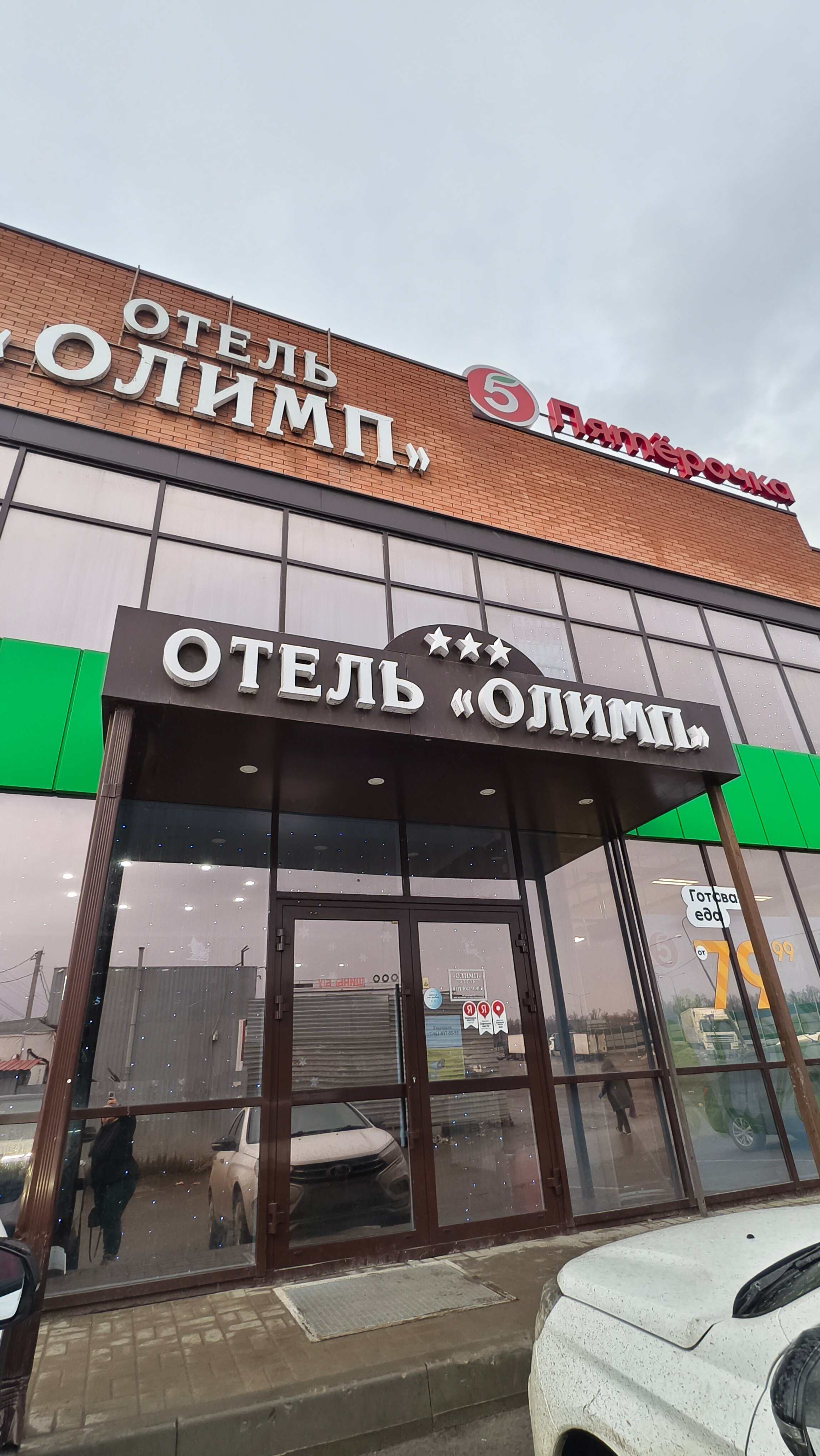 Фото Олимп