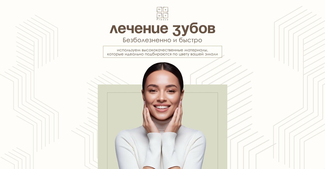 Фреско