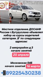 Фото 1 автошколы «Автошкола»