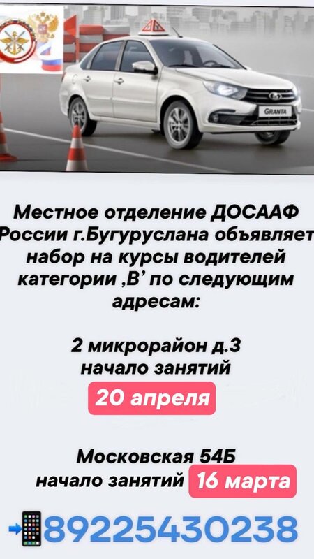 Фото 1 из 3 — автошкола «Автошкола»