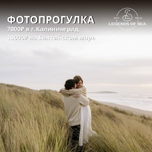 Apart-Deluxe Легенды Моря  фото 3