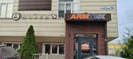 Armtek (Ugreshskaya ulitsa, 15А), auto parts and auto goods store