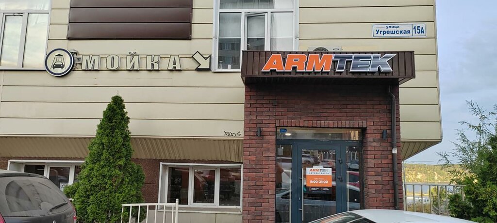 Auto parts and auto goods store Armtek, Dzerzhinsky, photo