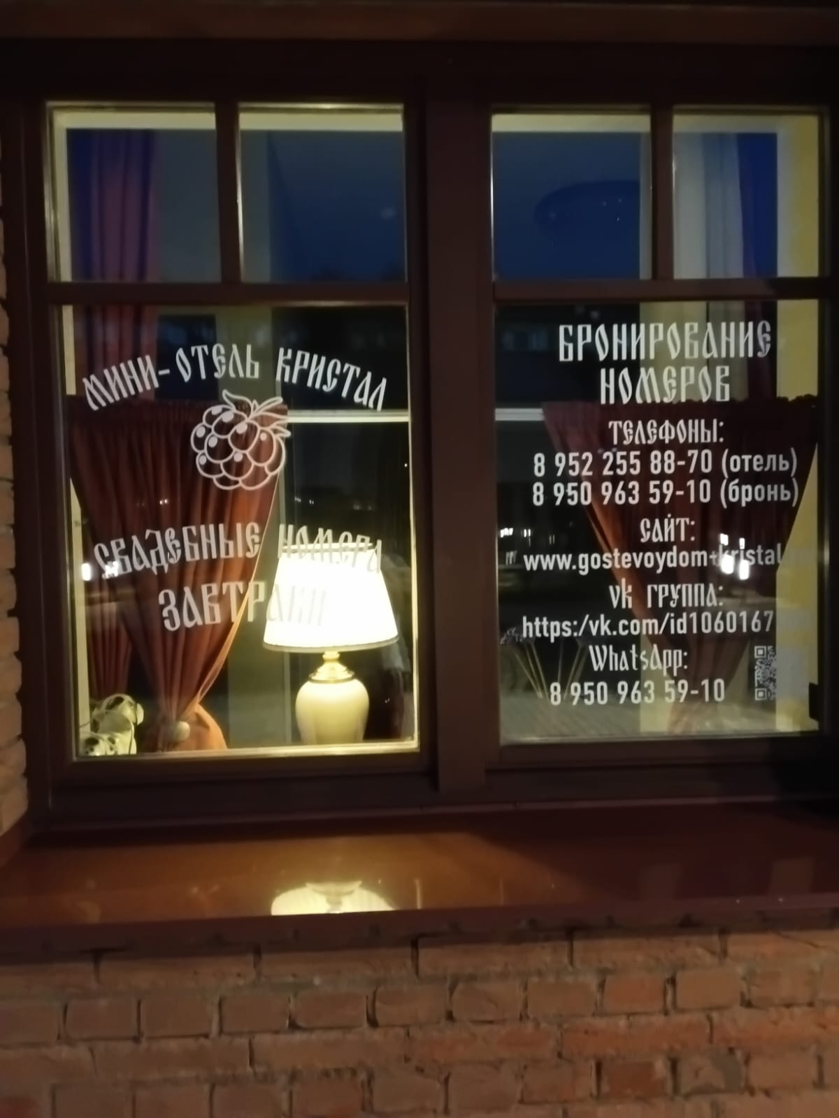 Фото Кристал