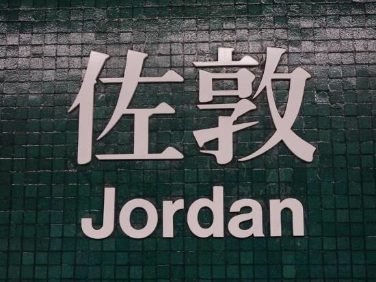 Hotel Lap Shun Hostel, Kowloon, photo