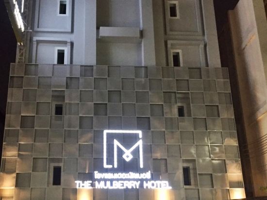 Фото The Mulberry Bangkok Hotel Khaosan Road