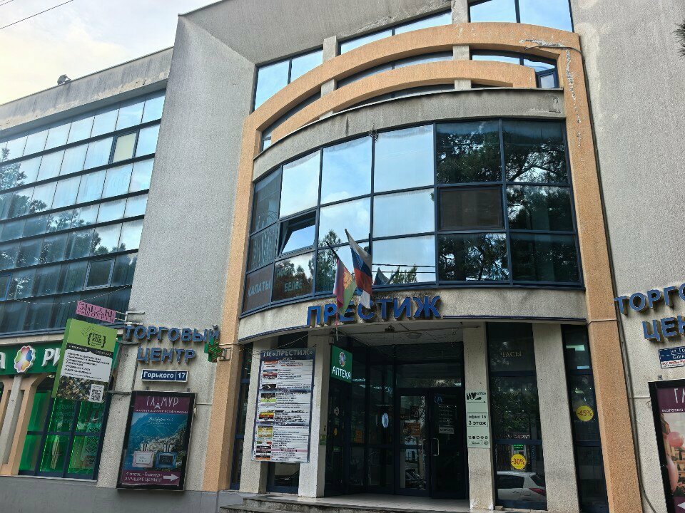 Fitness club Фитнес студия molecule, Gelendgik, photo