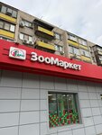 Пушистый Друг (Akhsharumova Street, 78), pet shop