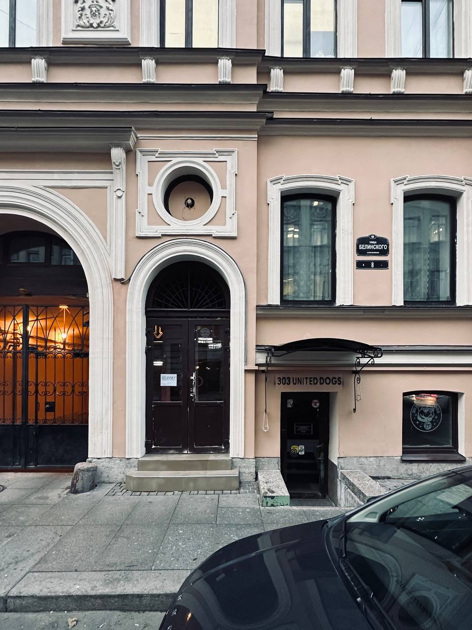 Фото Белинский