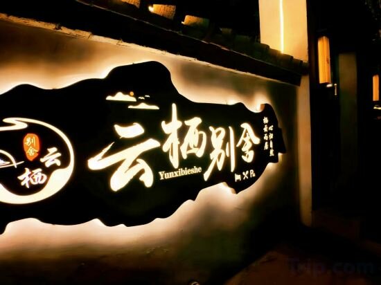 Hotel Datong Yunqi Bieshe, Datong, photo