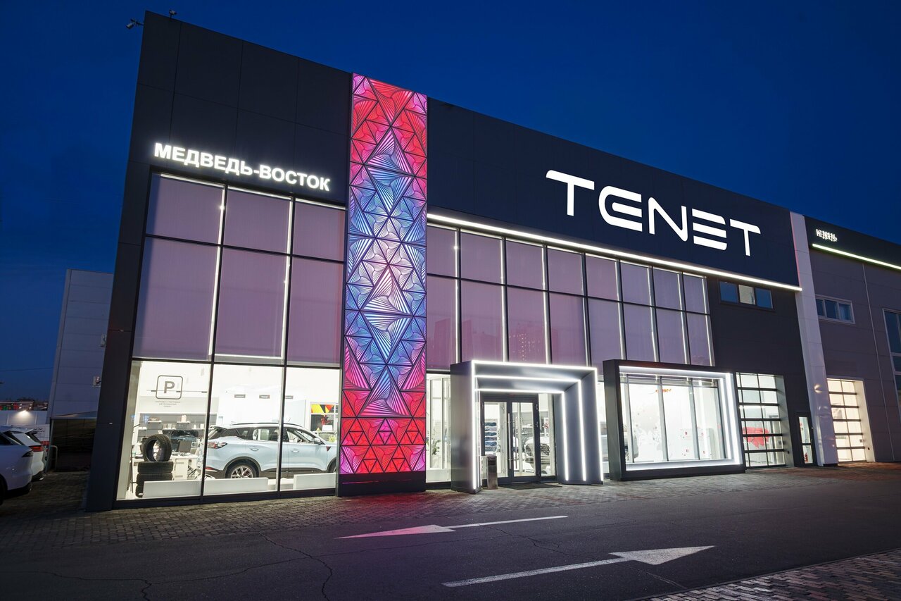 photo Медведь-Восток, Tenet