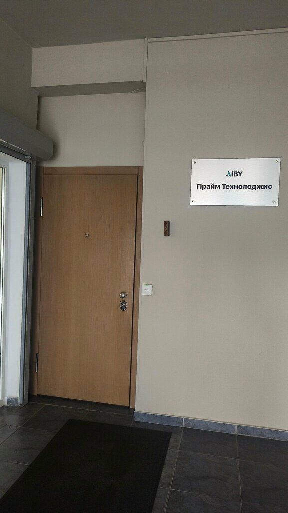 Software companies Прайм Технолоджис, Minsk, photo