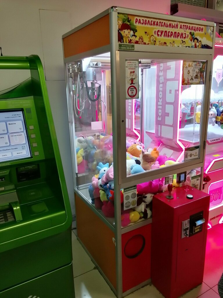 Entertainment center Суперприз, детский развлекательный автомат, Obninsk, photo