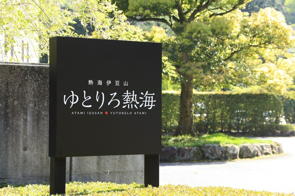 Фото Yutorelo Atami