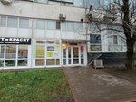 Не просто вещь (Novodmitrovskaya Street, 5Ас2), aid collection point