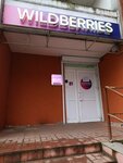 Wildberries (Artyukhinoy Street, 15В), point of delivery