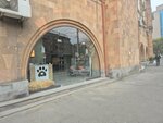 Grooming House (Arshakunyats Avenue, 2), pet salon