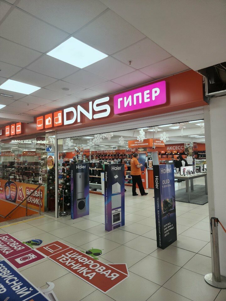 Computer repairs and services DNS Сервисный центр, Sochi, photo