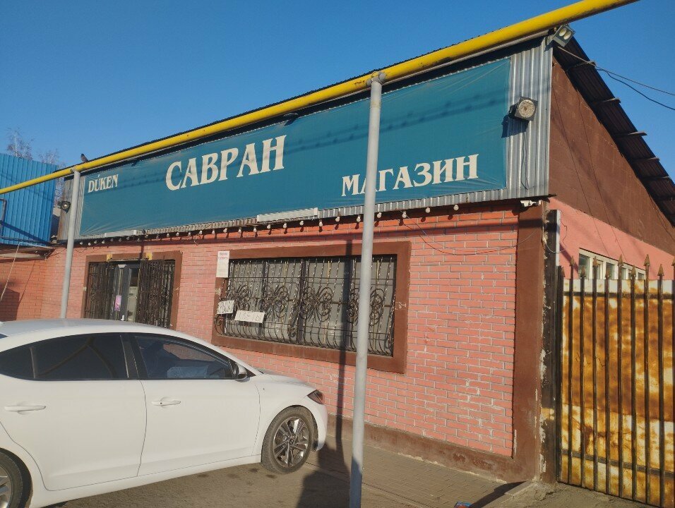 Grocery Savran, Almaty, photo