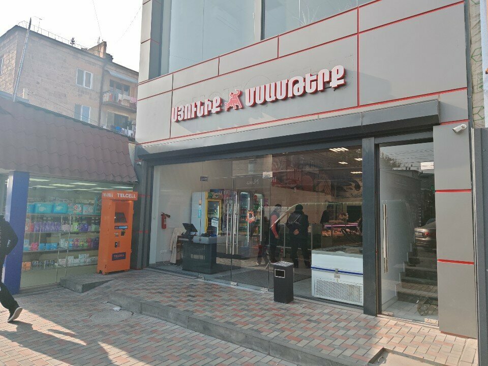 Butcher shop Սյունիք Մսամթերք, Yerevan, photo