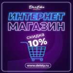 DelSty (Grebenskaya ulitsa, 78), clothing store