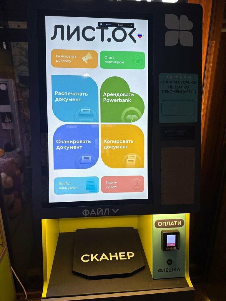 Copy center Копировальный центр, Korolev, photo