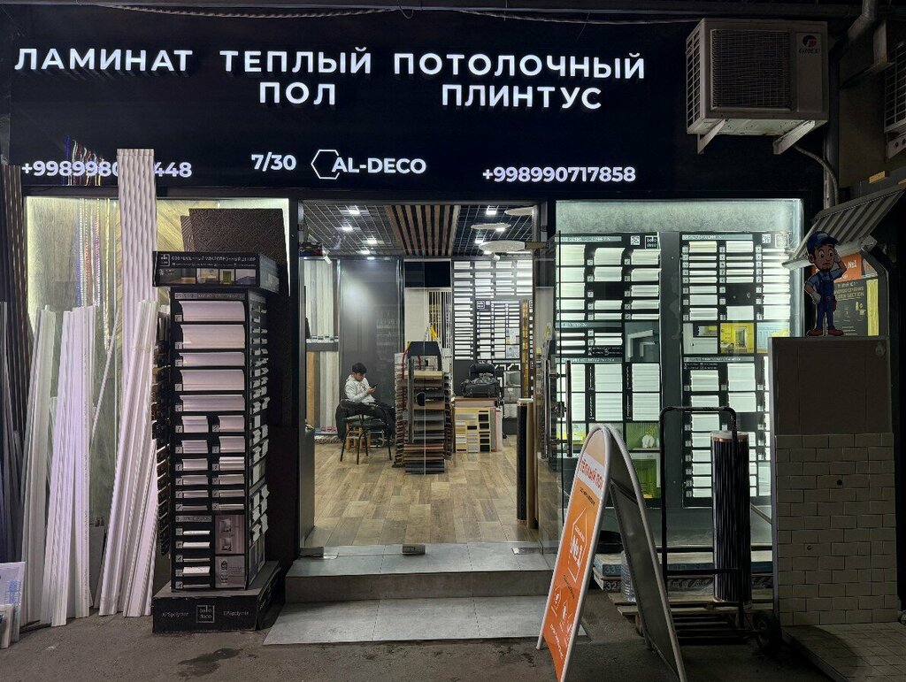 Hardware store Alstroy.Uz, Tashkent, photo