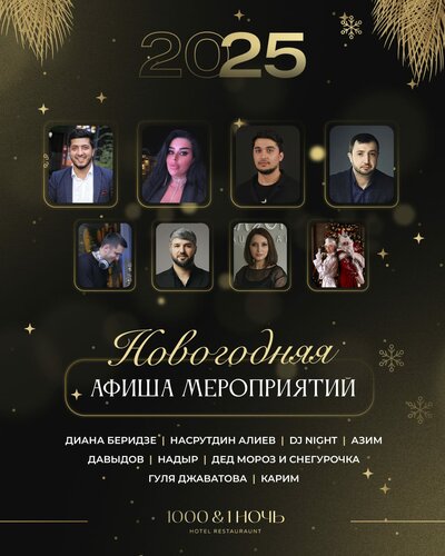 Внешний вид отеля 1000 и 1 Ночь в Махачкале, фото 2