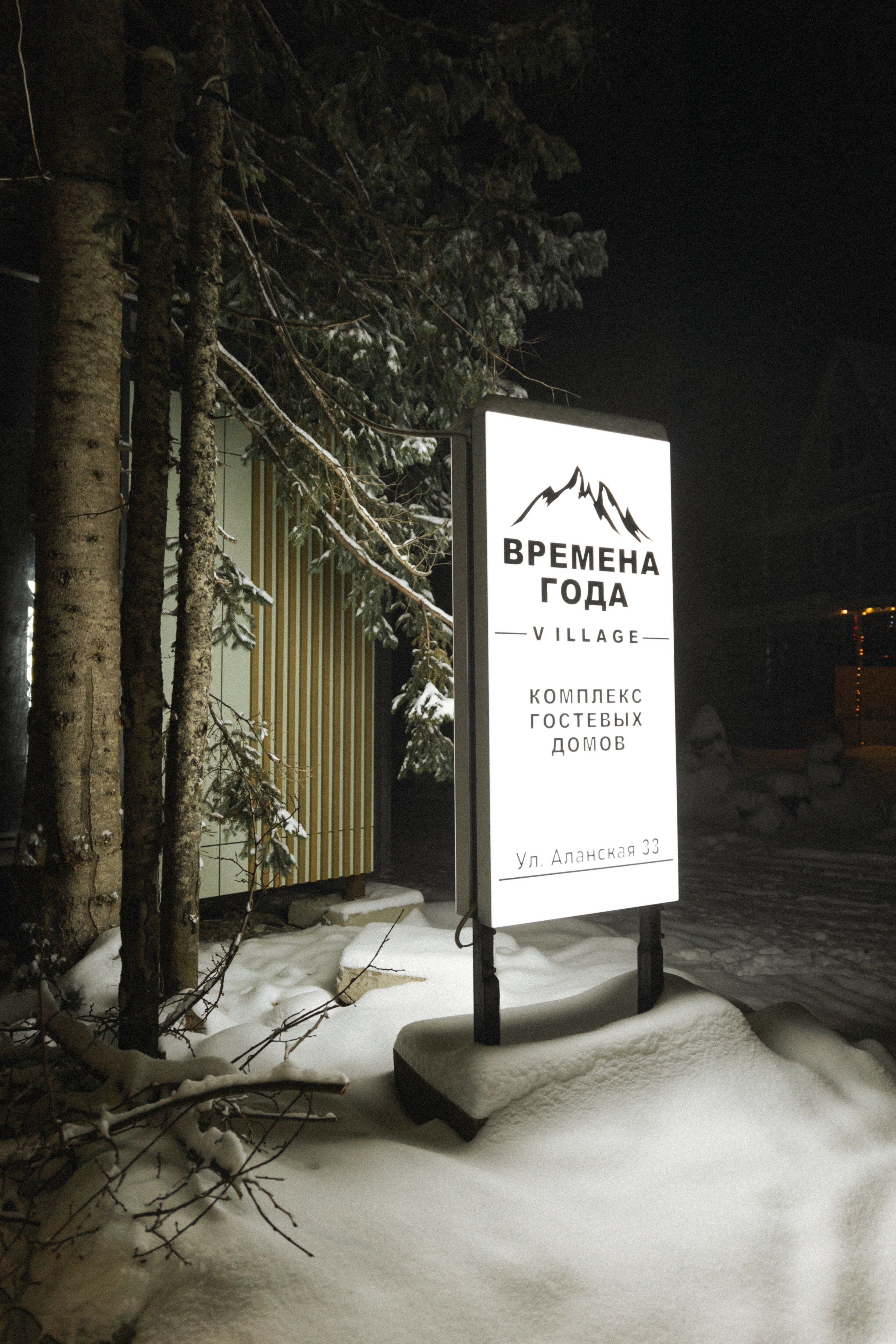 Фото Времена Года Village