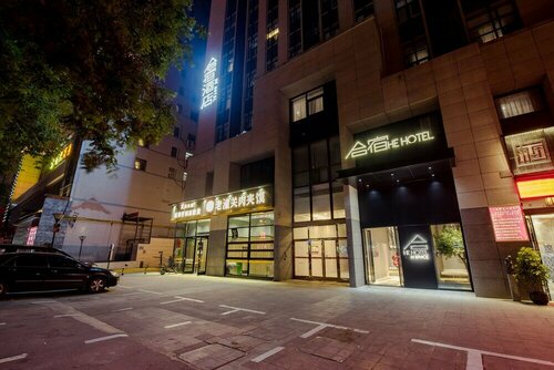 Гостиница HeSu Designer Hotel Xi'an Drum Tower & Yongning Gate Branch в Шэньси