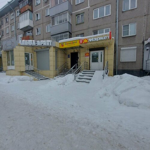 Вход