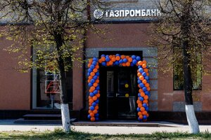 Газпромбанк, улица 3-го Интернационала, 2 — Брянск