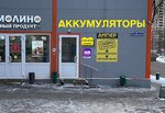Ампер (ulitsa Tvardovskogo, 48), batteries and chargers