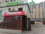 Победа (Yeniseyskaya Street, 19) ، متجر توفير
