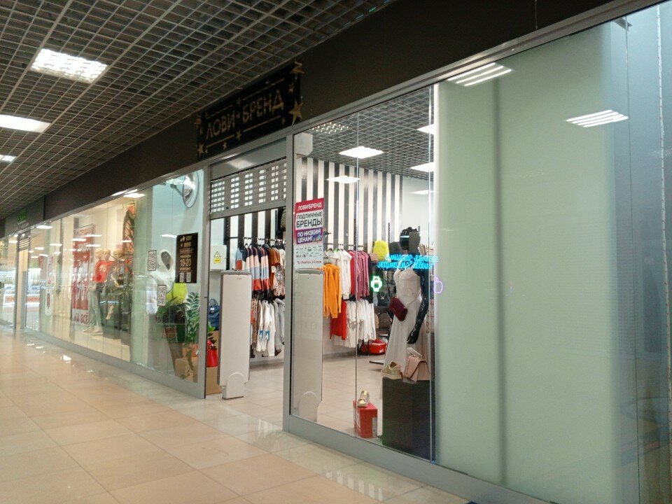 Clothing store Лови бренд, Kaliningrad, photo